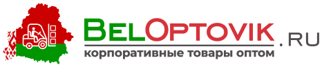 Оптовый интернет-магазин beloptovik.ru Оптовый интернет-магазин beloptovik.ru