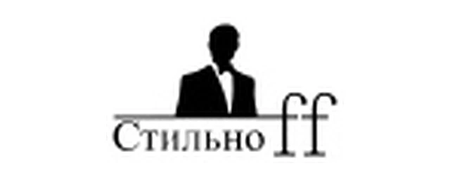Стильноff