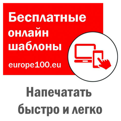 Этикетка самоклеящаяся 38х21,2 мм, 65 этикеток, белая, 70 г/м2, 100 л., Avery, Европа-100, ELA001