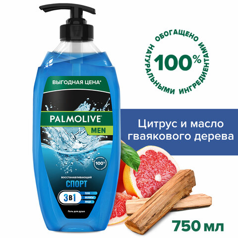 Гель для душа 3 в 1 для лица, волос и тела 750 мл, PALMOLIVE MEN "Спорт", освежающий, 8693495037990