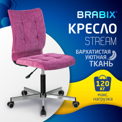 Кресло BRABIX "Stream MG-314", без подлокотников, пятилучие серебристое, ткань, малиновое, 532394, MG-314_532394