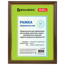 Рамка 30х40 см небьющаяся, пластик, багет 30 мм, BRAUBERG "HIT4", миндаль с двойной позолотой, 391005