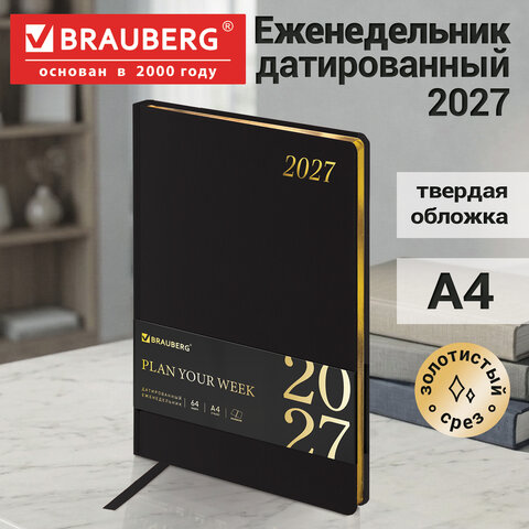 Еженедельник датированный 2027, БОЛЬШОЙ ФОРМАТ, 210х297 мм, А4, BRAUBERG "Iguana", под кожу, черный, 118149