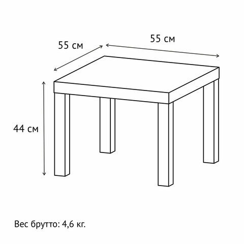 Стол журнальный "Лайк" аналог IKEA (550х550х440 мм), дуб светлый