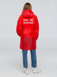 Дождевик «Мантия величия», красный, S–XXL