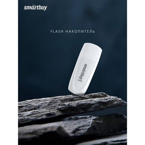 Флеш-диск 32 GB SMARTBUY Scout USB 2.0, белый, SB032GB2SCW