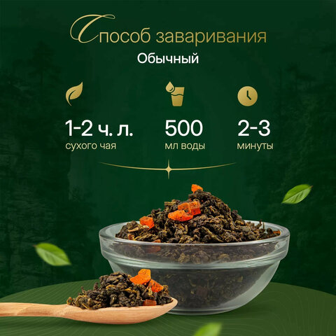 Чай листовой зеленый NARMAK "Манговый улун", 150 г