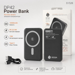 Внешний АКБ (Power bank) Deespi DP42 10000mAh Fast 22.5W/Wireless 15W (black)