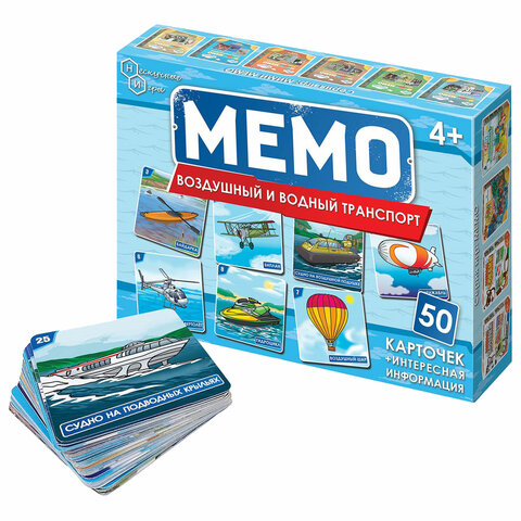 Игра настольная МЕМО 50 карточек, АССОРТИ 8 сюжетов, НИ, 67875, 7203