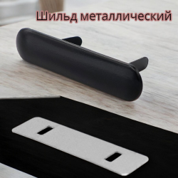 Шильд металлический (5.1*1,0 см)
