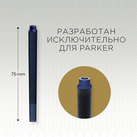 Картриджи чернильные PARKER "Cartridge Quink", КОМПЛЕКТ 5 штук, синие, 1950384