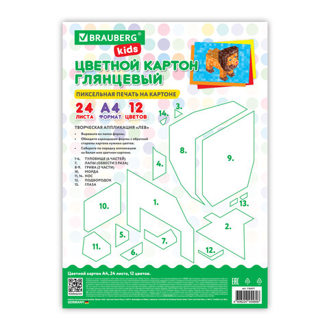 Картон цветной А4 МЕЛОВАННЫЙ, 24 листа, 12 цветов, в папке, BRAUBERG KIDS, M.Craft, 200х290 мм, 116417