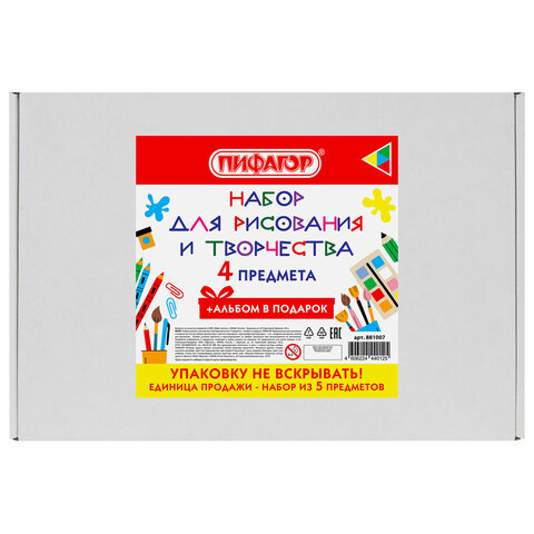 Набор для рисования и творчества "5 предметов плюс Альбом в Подарок!", ПИФАГОР, 881007