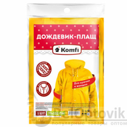 Дождевик-плащ желтый на кнопках, EVA, многоразовый, прочный, универсальный размер, KOMFI, продажа кратно коробкам