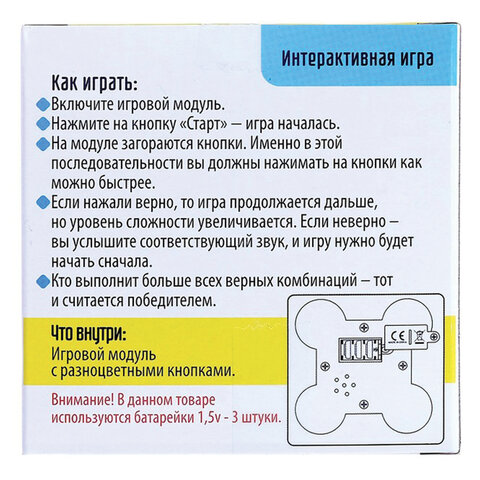 Интерактивная развивающая игра "НАЖИМАЙ - ЗАПОМИНАЙ" на батарейках, 4643275