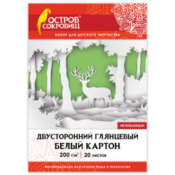 Картон белый А4 МЕЛОВАННЫЙ (белый оборот), 20 листов, в папке, ОСТРОВ СОКРОВИЩ, 200х290 мм, 111313