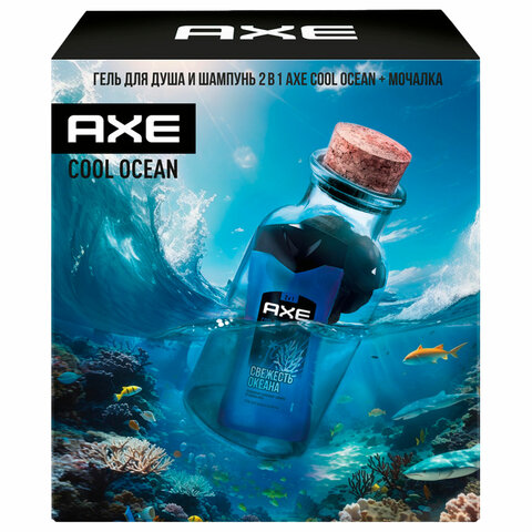 Подарочный набор AXE "COOL OCEAN": гель для душа и шампунь 2 в 1 (250 мл) + мочалка для тела