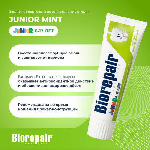 Зубная паста детская 75 мл BIOREPAIR JUNIOR MINT "Сладкая мята" ИТАЛИЯ, GA1732900