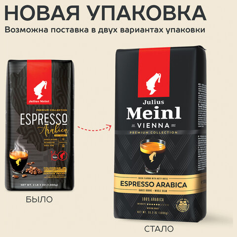 Кофе в зернах JULIUS MEINL "Espresso Arabica Premium Collection" 1 кг, арабика 100%, ИТАЛИЯ, 89532