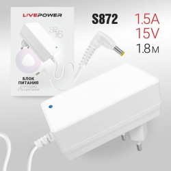 Блок питания для Яндекс станции мини LIVEPOWER S872, 1.5A,15V,1.8m