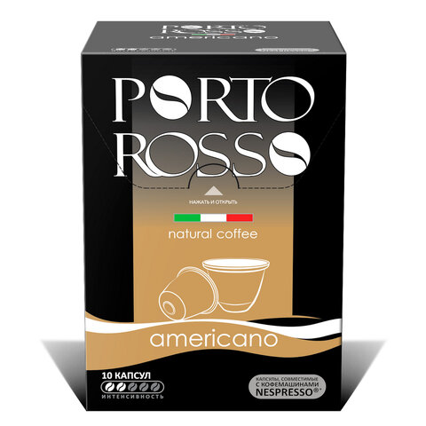 Кофе в капсулах PORTO ROSSO "Americano" для кофемашин Nespresso, 10 порций