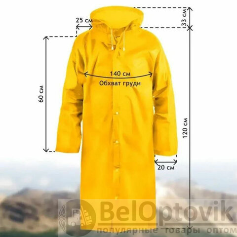 Дождевик-плащ желтый на кнопках, EVA, многоразовый, прочный, универсальный размер, KOMFI, продажа кратно коробкам