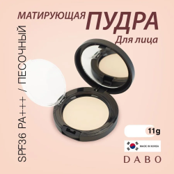 Матирующая пудра для лица SPF36 PA+++ песочный, 11г / Для создания естественного и полупрозрачного покрытия на коже