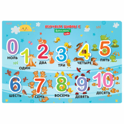 Настольное покрытие BRAUBERG KIDS для труда и творческих занятий, ПВХ, "Numbers", 50х35 см, 272361