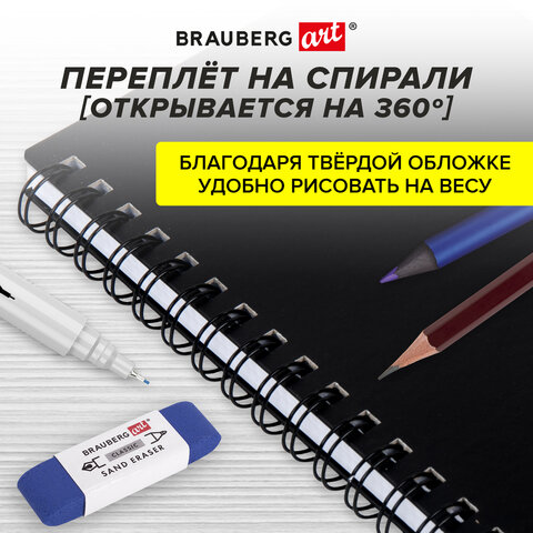 Скетчбук для маркеров, бумага ВХИ 200 г/м2 210х297 мм, 30 л., гребень, твердая обложка, ЧЕРНАЯ, BRAUBERG ART CLASSIC, 115080