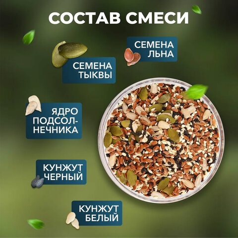 Смесь семян для салата NARMAK, 1 кг