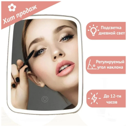 Настольное косметическое зеркало для макияжа со светодиодной подсветкой / Поможет в ежедневном создании безупречного образа