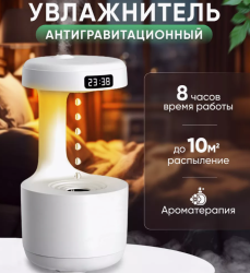 Антигравитационный капельный увлажнитель воздуха с обратным потоком Antigravity Humidifier с часами / Антистресс - увлажнитель 