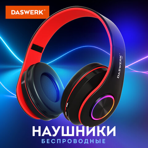 Наушники беспроводные большие светящиеся накладные, красные DASWERK (ДАСВЕРК) B-39, 513807