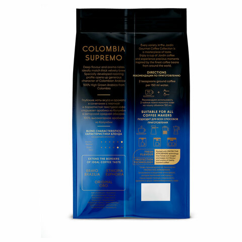 Кофе в зернах JARDIN "Colombia Supremo" 1 кг, арабика 100%, 0605-8