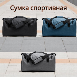 Сумка спортивная BALMOR, 50х28х24 см., материал RPET