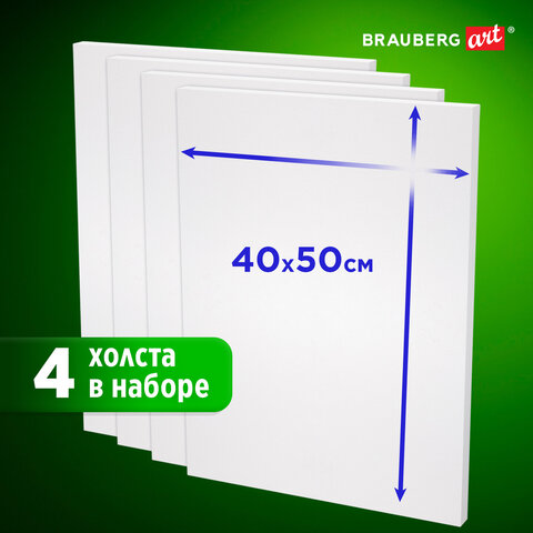 Холсты на подрамнике в коробе НАБОР 4 шт. (40х50 см), 280 г/м2, грунт, 100% хлопок, BRAUBERG ART DEBUT, 192512