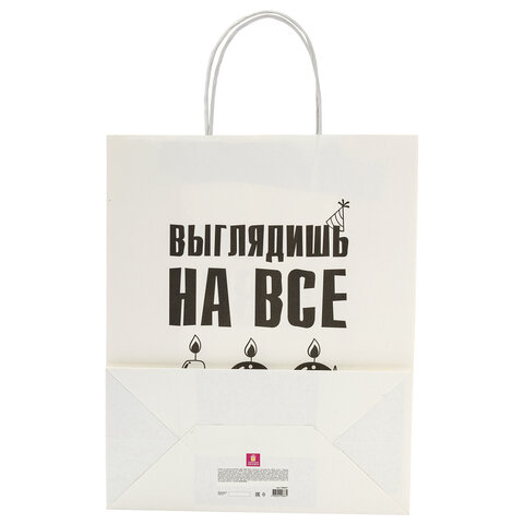 Пакет подарочный (1 штука) 26х13х32 см (L) "Выглядишь на все 100", крафт, ЗОЛОТАЯ СКАЗКА, 700847