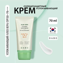 Успокаивающий солнцезащитный крем с алоэ вера SPF50+ PA+++, 70 мл / Успокаивает и восстанавливает кожу