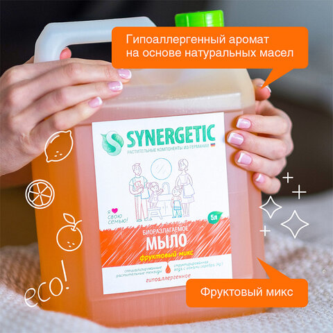 Мыло жидкое 5 л SYNERGETIC "Фруктовый микс", гипоаллергенное, биоразлагаемое, 105502