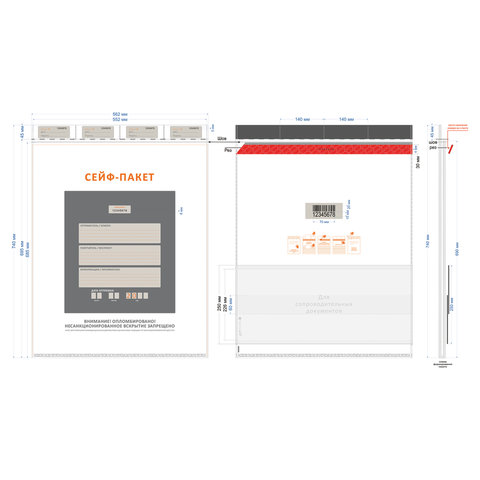 Сейф-пакеты полиэтиленовые, БОЛЬШОЙ ФОРМАТ (562х695+45 мм), КОМПЛЕКТ 50 шт., индивидуальный номер