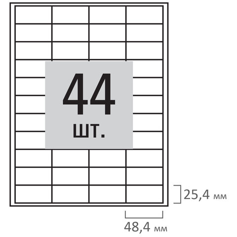 Этикетка самоклеящаяся 48,5х25,4 мм, 44 этикетки, белая, 80 г/м2, 100 листов, STAFF, 115185