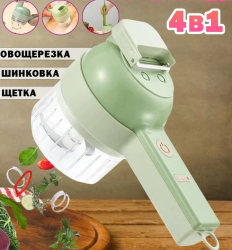 Многофункциональный ручной чоппер для измельчения овощей и зелени FOOD CHOPPER 4 в 1 (блендер,овощерезка, слайсер, чистящая щетка)