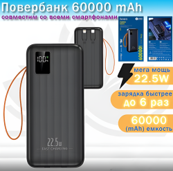 Внешний аккумулятор Hoco J203, 60000mAh, быстрая зарядка 22.5W, черный / Мощный заряд для всех ваших устройств