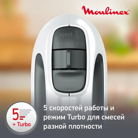 Миксер MOULINEX HM460110, 500 Вт, 5 скоростей, 2 венчика, 2 крюка для теста, белый, 7211004400