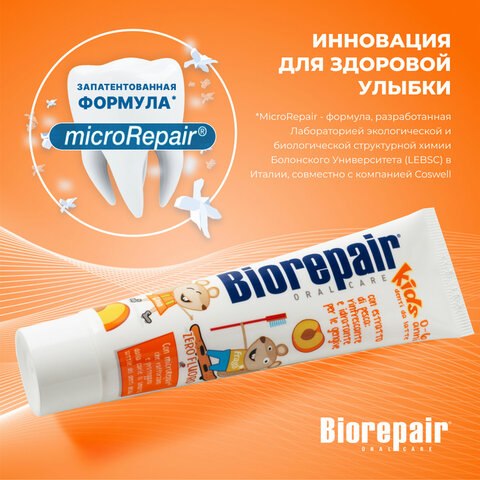 Зубная паста детская 50 мл BIOREPAIR "Персик", ИТАЛИЯ, GA1730200