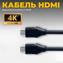 Кабель HDMI-HDMI H223 20м, резиновый / Передача высококачественного аудио и видео сигнала между устройствами, такими как телевизоры, компьютеры, игровые консоли