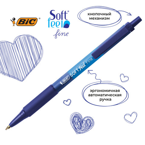 Ручки шариковые автоматические с грипом BIC "Soft Feel Fine", НАБОР 3 шт., линия письма 0,8 мм, блистер, 893221