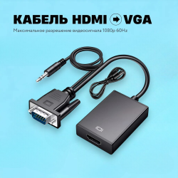 Конвертер-переходник активный с VGA на HDMI со звуком и питанием microUSB