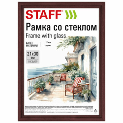 Рамка 21х30 см со стеклом, багет 17 мм дерево, STAFF "Classic", цвет красное дерево, 391364