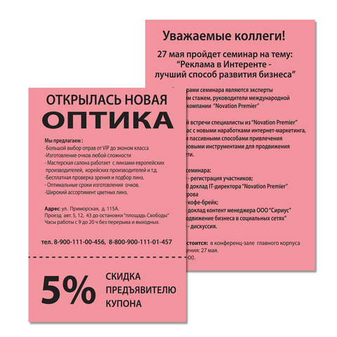 Бумага цветная BRAUBERG, А4, 80 г/м2, 100 л., медиум, розовая, для офисной техники, 112455